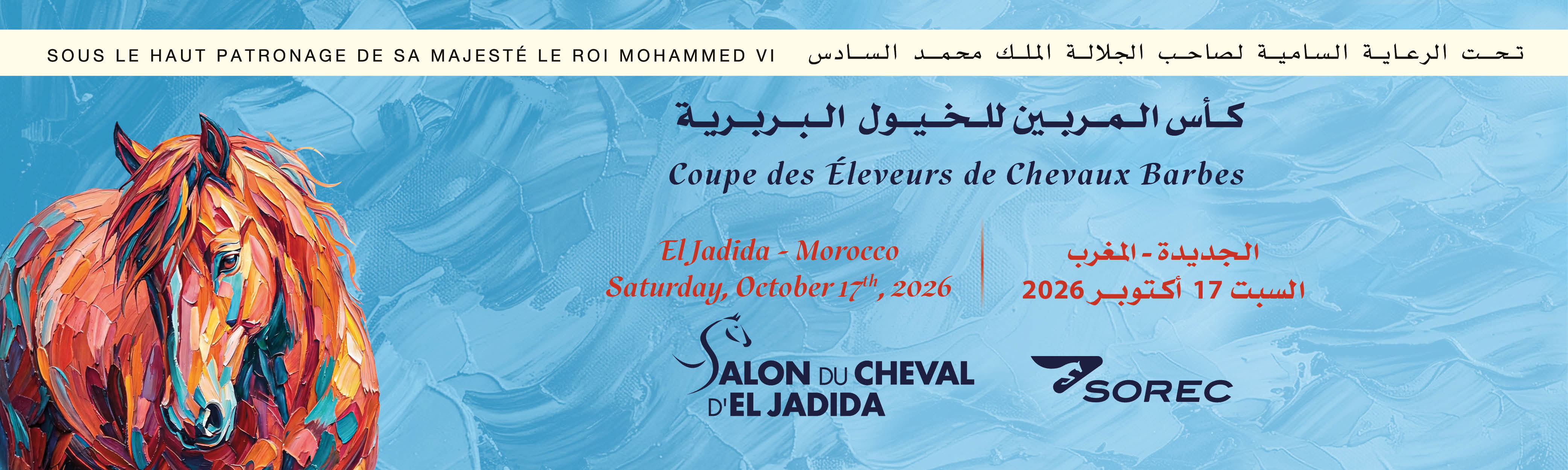 Coupe des Éleveurs des Chevaux Barbes