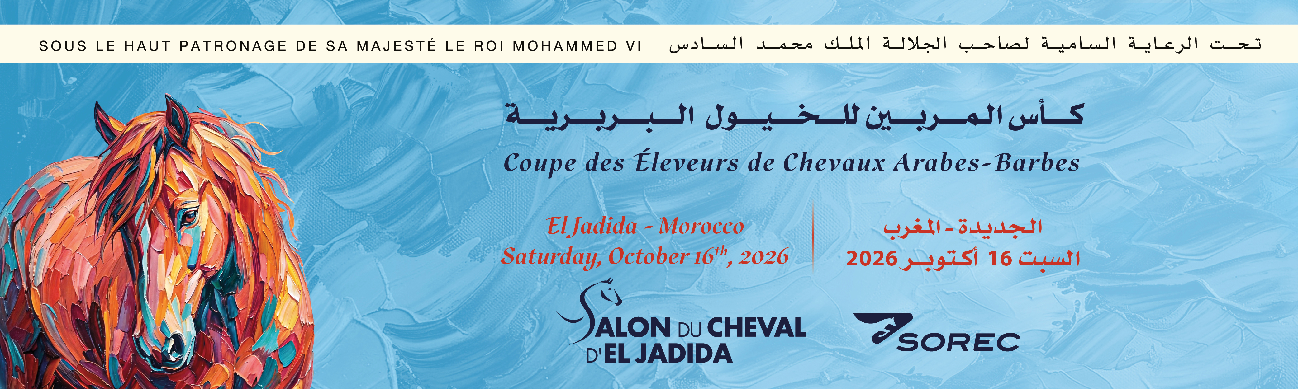 Coupe des Éleveurs des Chevaux Barbes